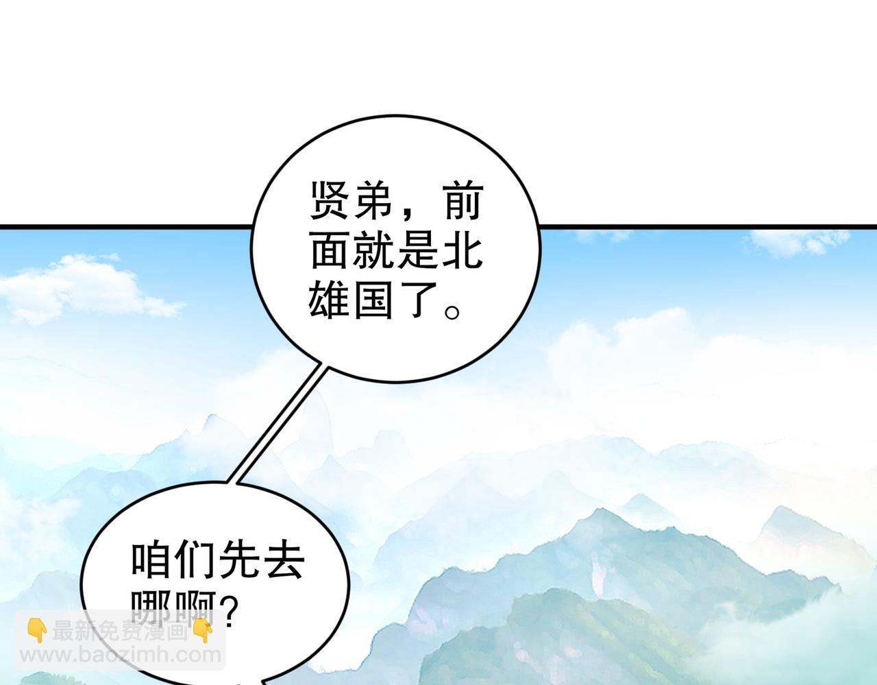 216-虎狼之词(1/2)-第220话