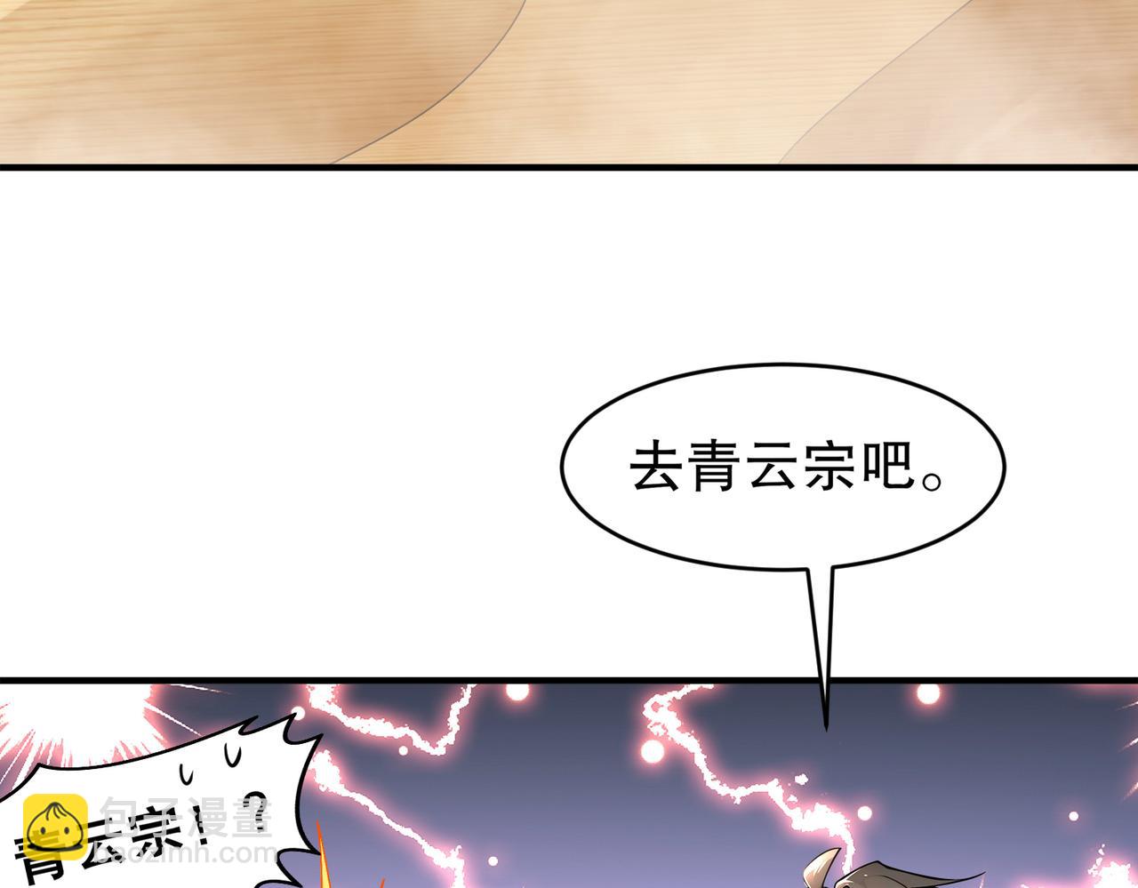216-虎狼之词(1/2)-第220话