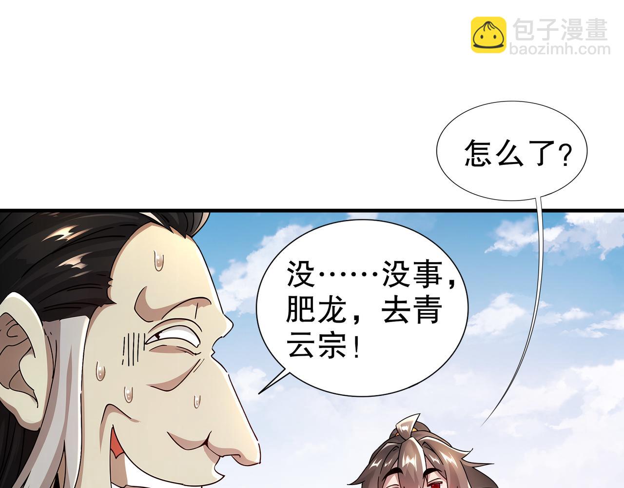 216-虎狼之词(1/2)-第220话