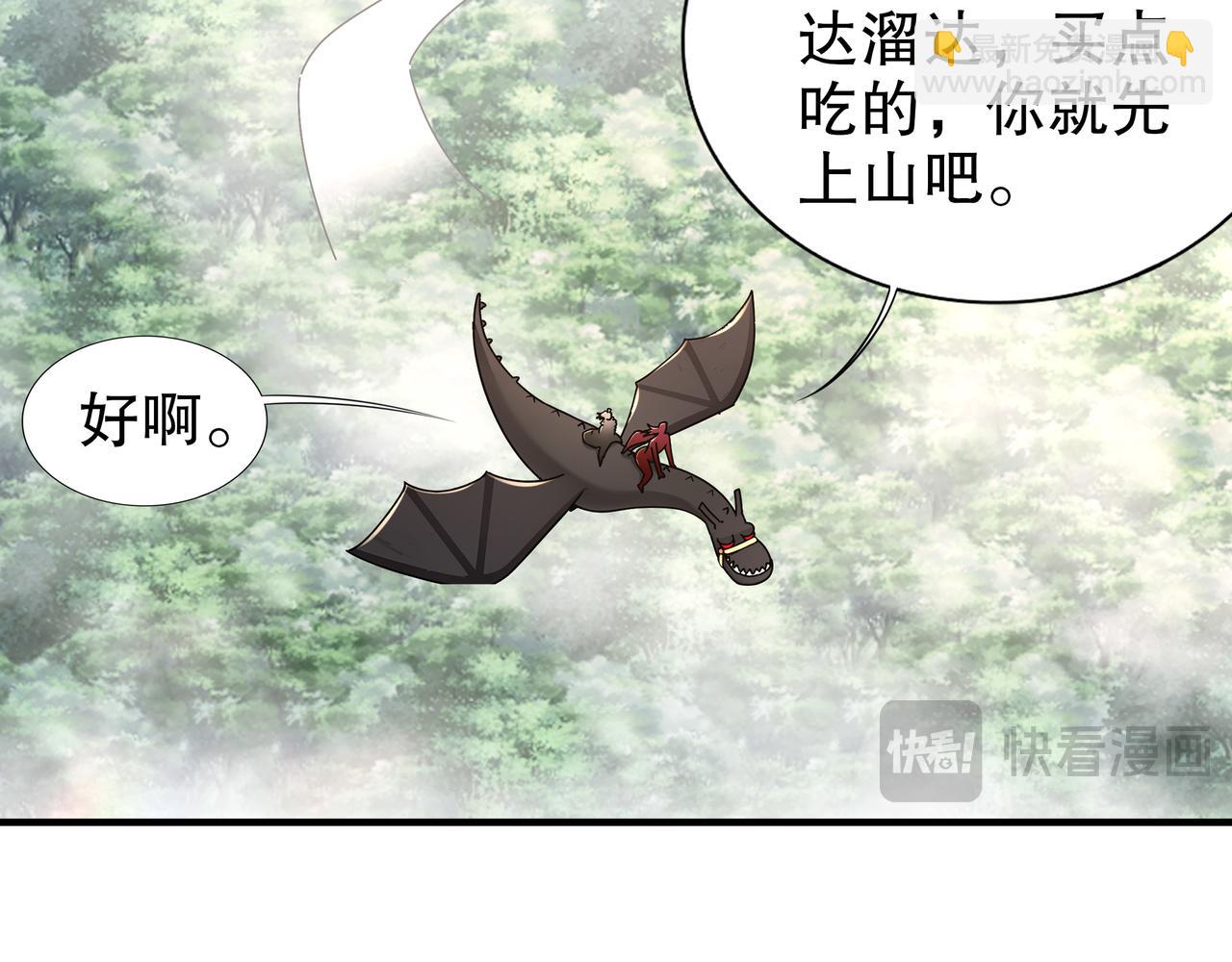 216-虎狼之词(1/2)-第220话