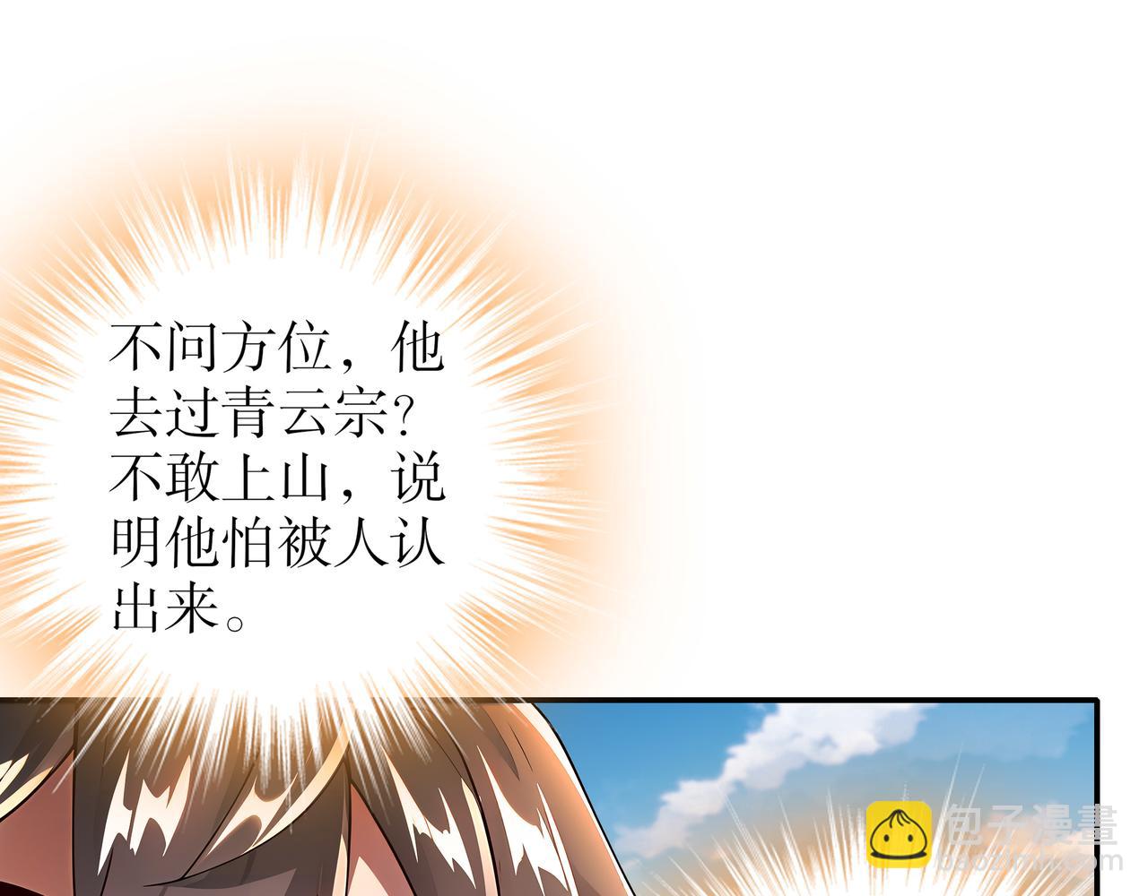 216-虎狼之词(1/2)-第220话