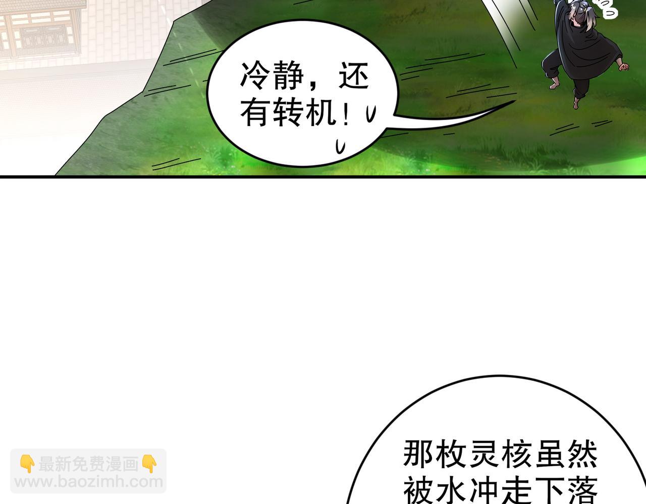 218-我被认出来了！(1/2)-第222话