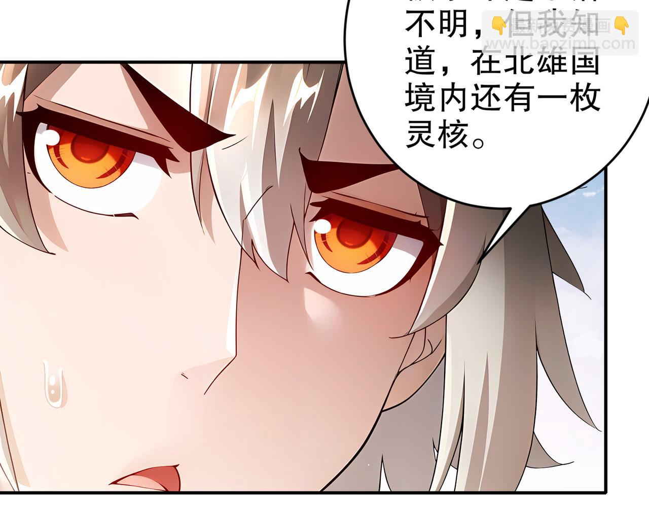 218-我被认出来了！(1/2)-第222话