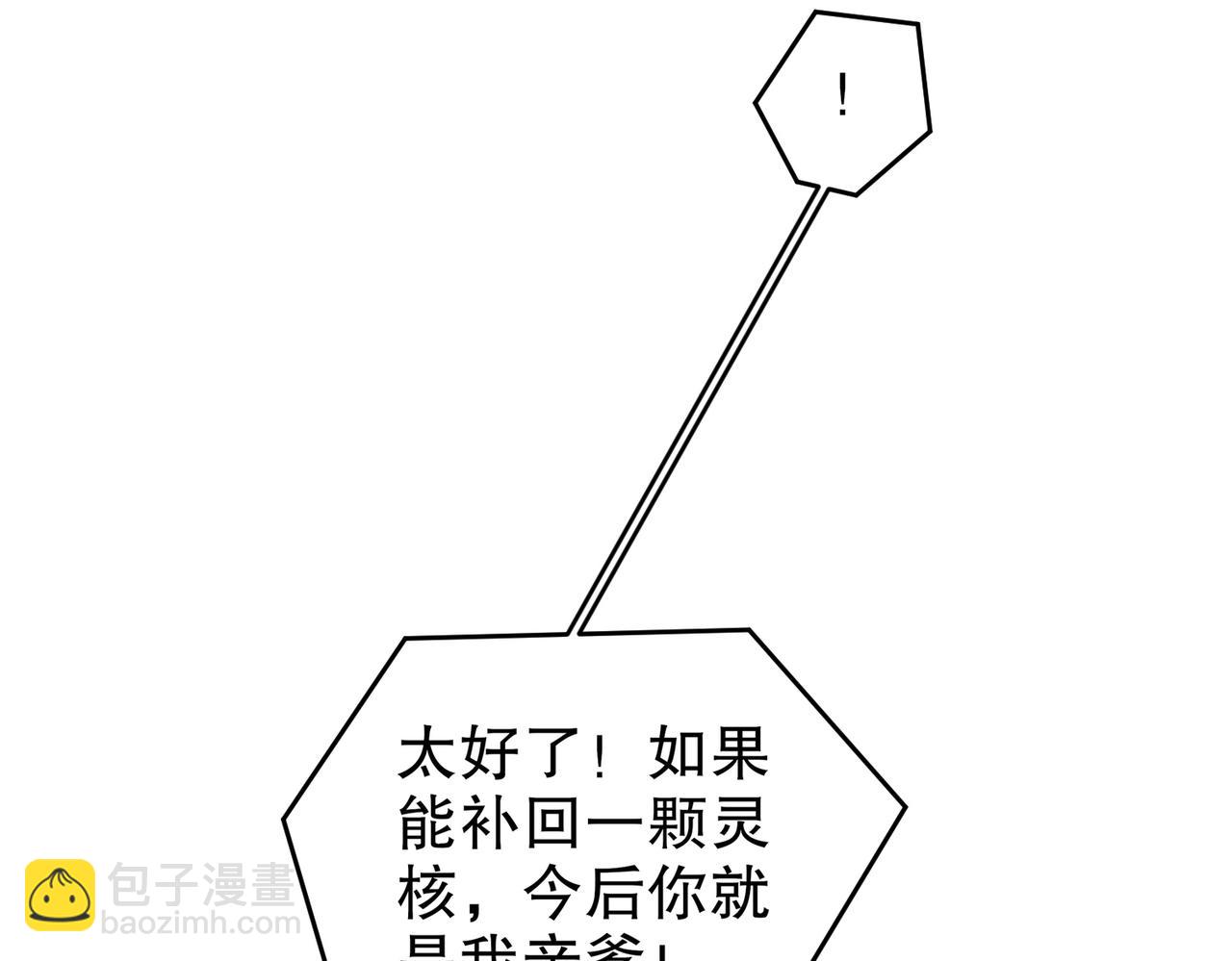 218-我被认出来了！(1/2)-第222话