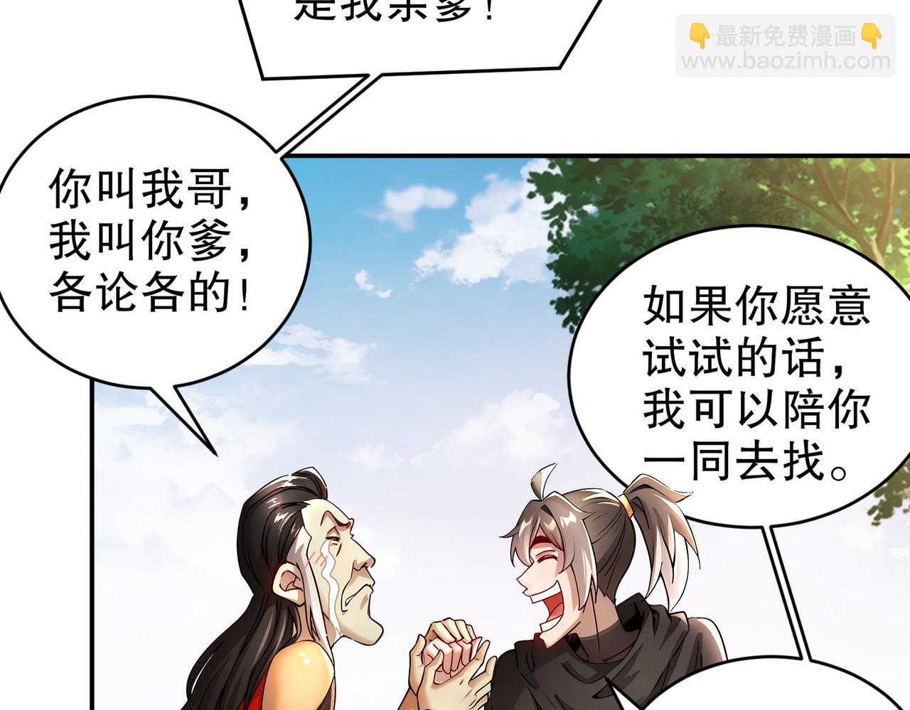 218-我被认出来了！(1/2)-第222话