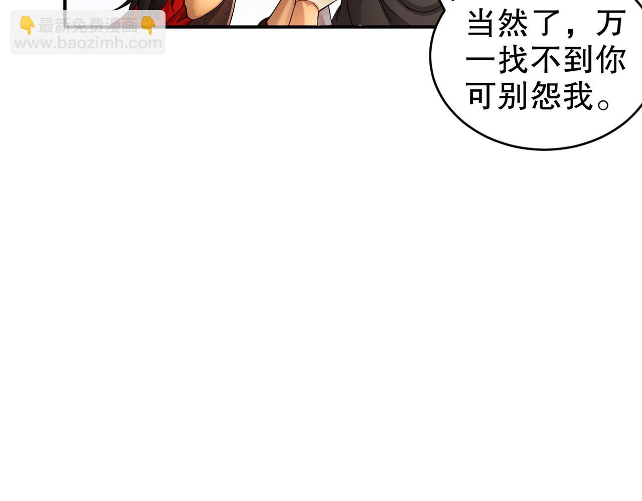 218-我被认出来了！(1/2)-第222话