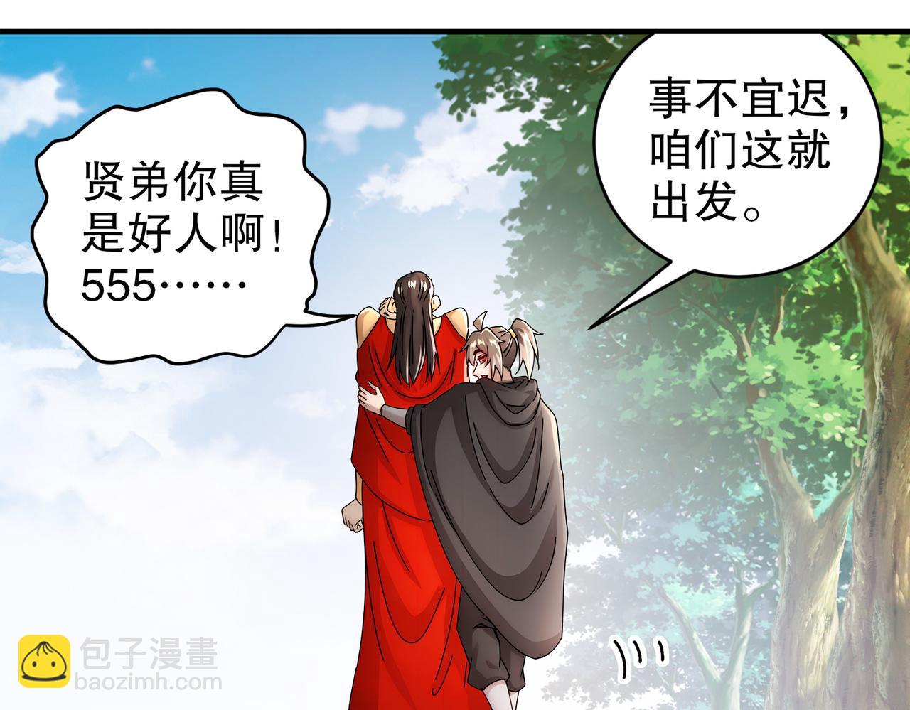 218-我被认出来了！(1/2)-第222话