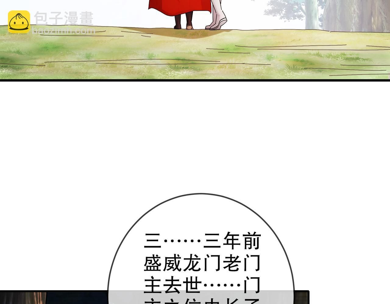 218-我被认出来了！(1/2)-第222话