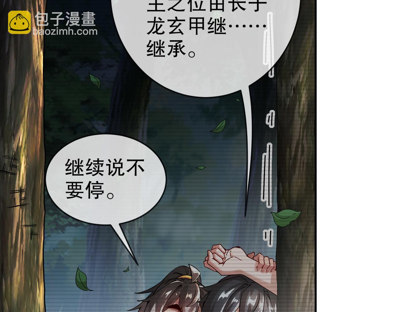 218-我被认出来了！(1/2)-第222话