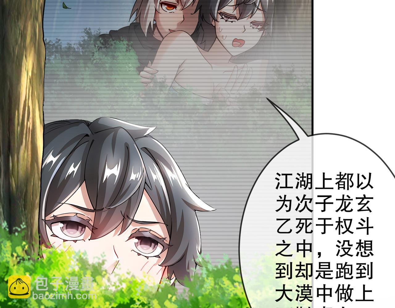 218-我被认出来了！(1/2)-第222话