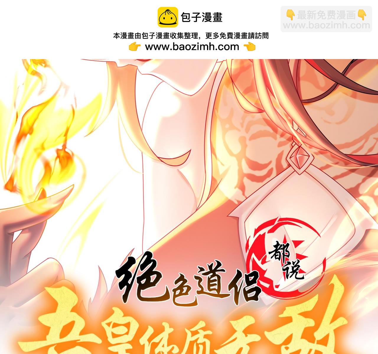 218-我被认出来了！(1/2)-第222话