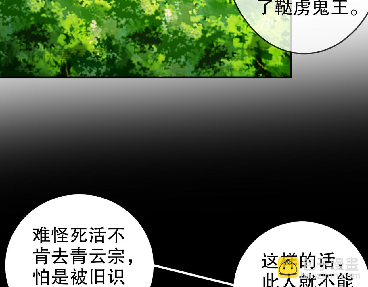 218-我被认出来了！(1/2)-第222话