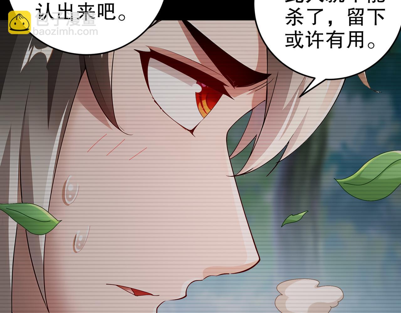 218-我被认出来了！(1/2)-第222话