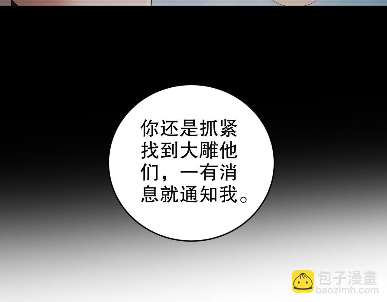 218-我被认出来了！(1/2)-第222话