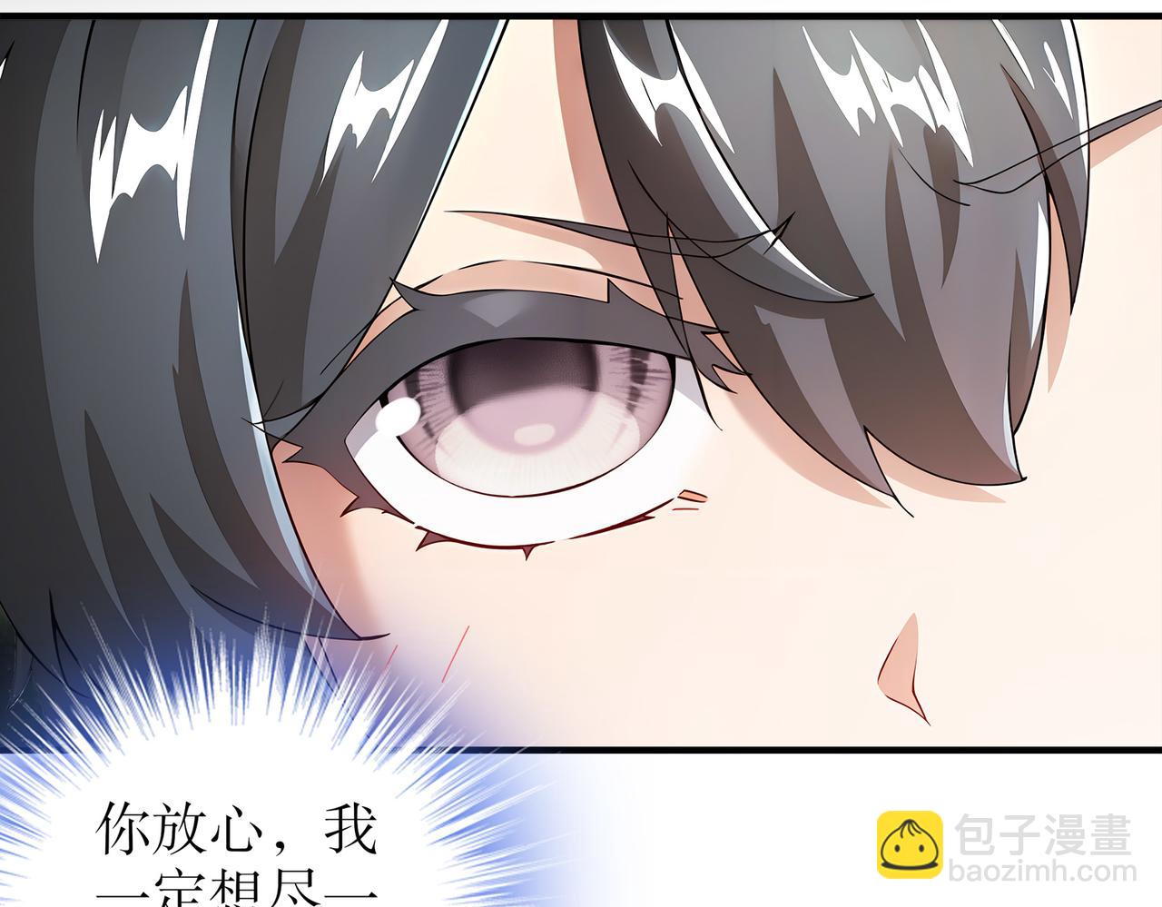 218-我被认出来了！(1/2)-第222话