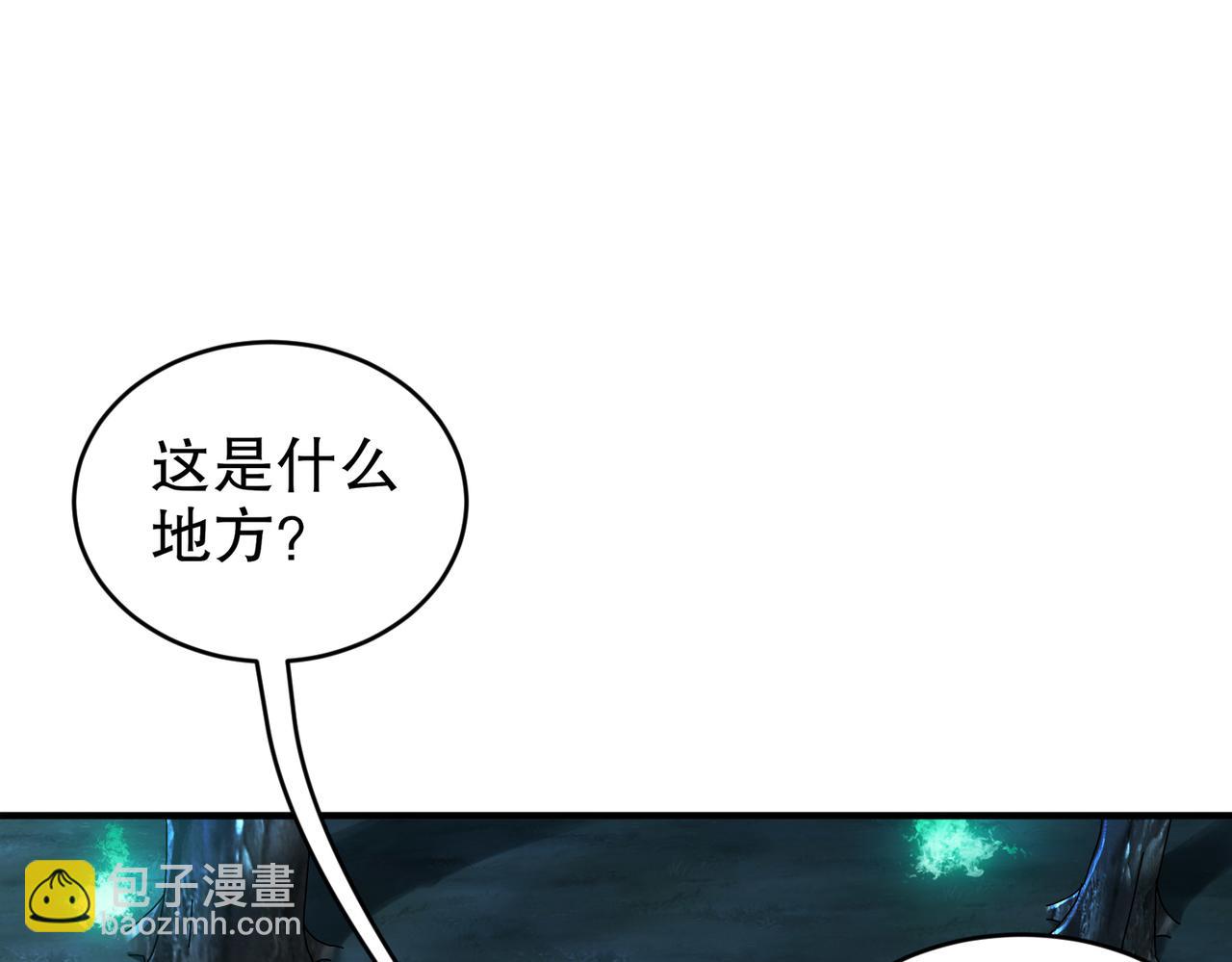 218-我被认出来了！(1/2)-第222话