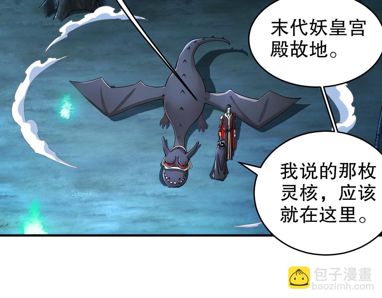 218-我被认出来了！(1/2)-第222话