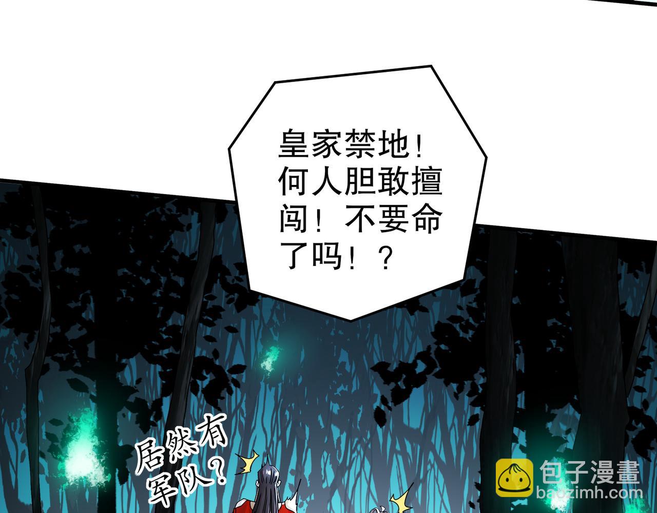 218-我被认出来了！(1/2)-第222话