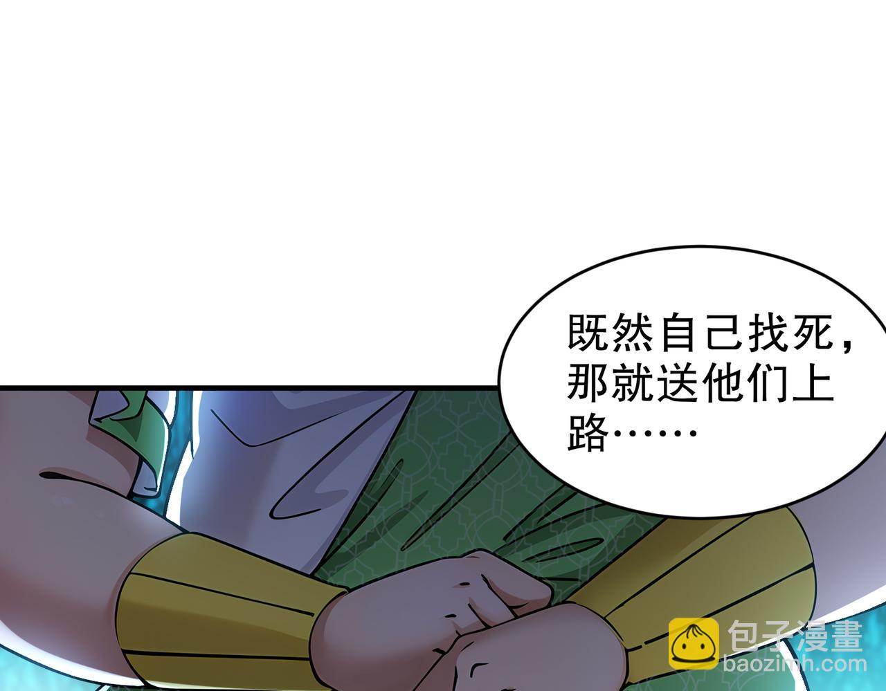 218-我被认出来了！(1/2)-第222话