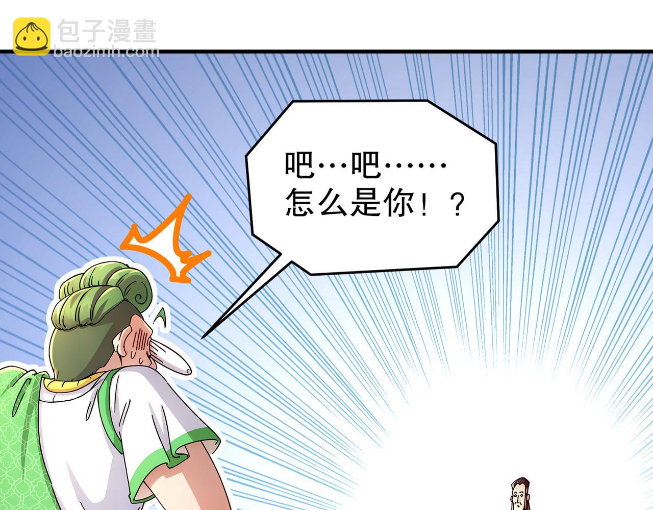 218-我被认出来了！(1/2)-第222话