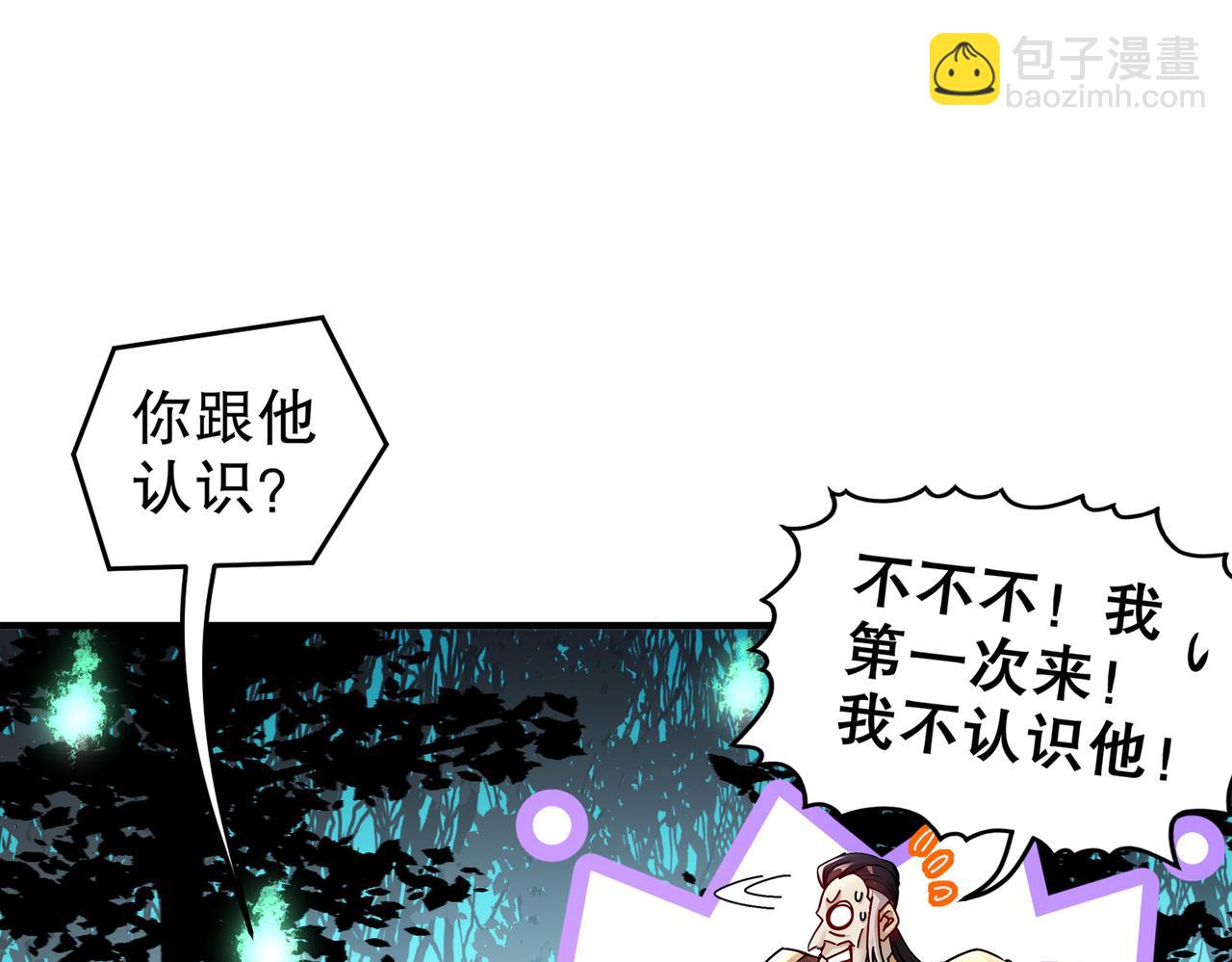218-我被认出来了！(1/2)-第222话