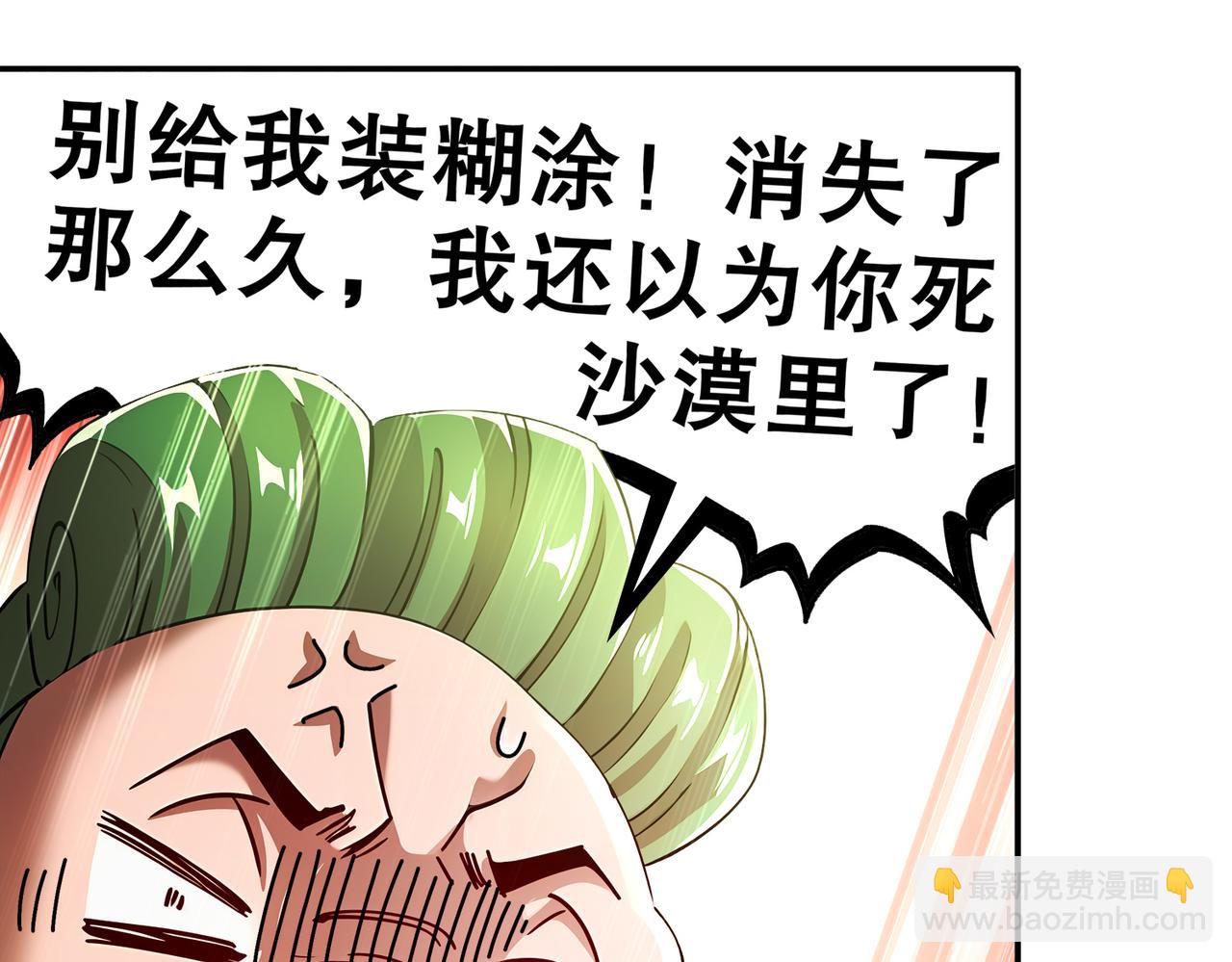 218-我被认出来了！(1/2)-第222话