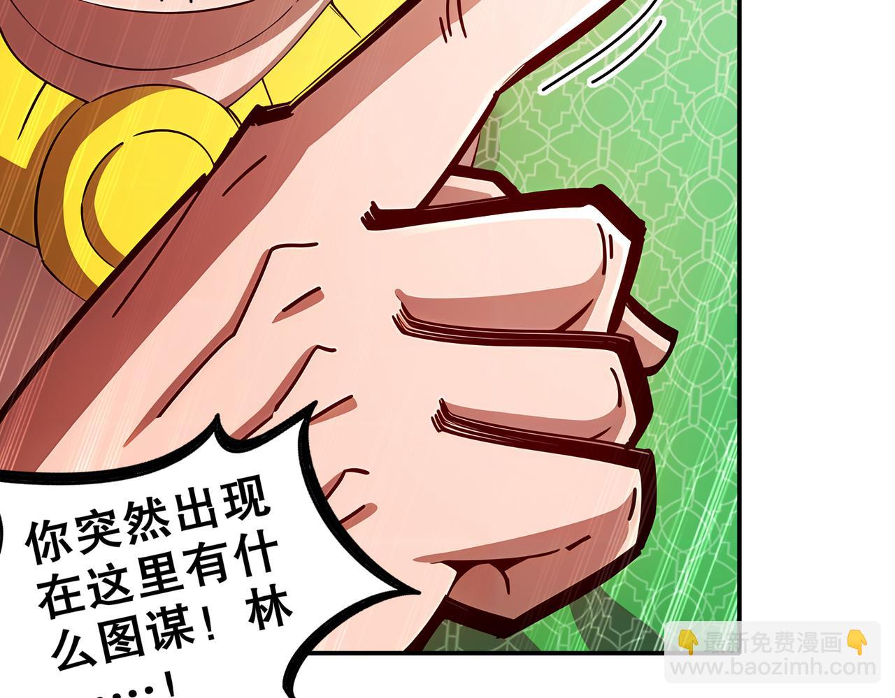 218-我被认出来了！(1/2)-第222话