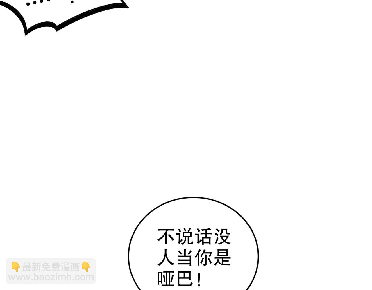 218-我被认出来了！(1/2)-第222话