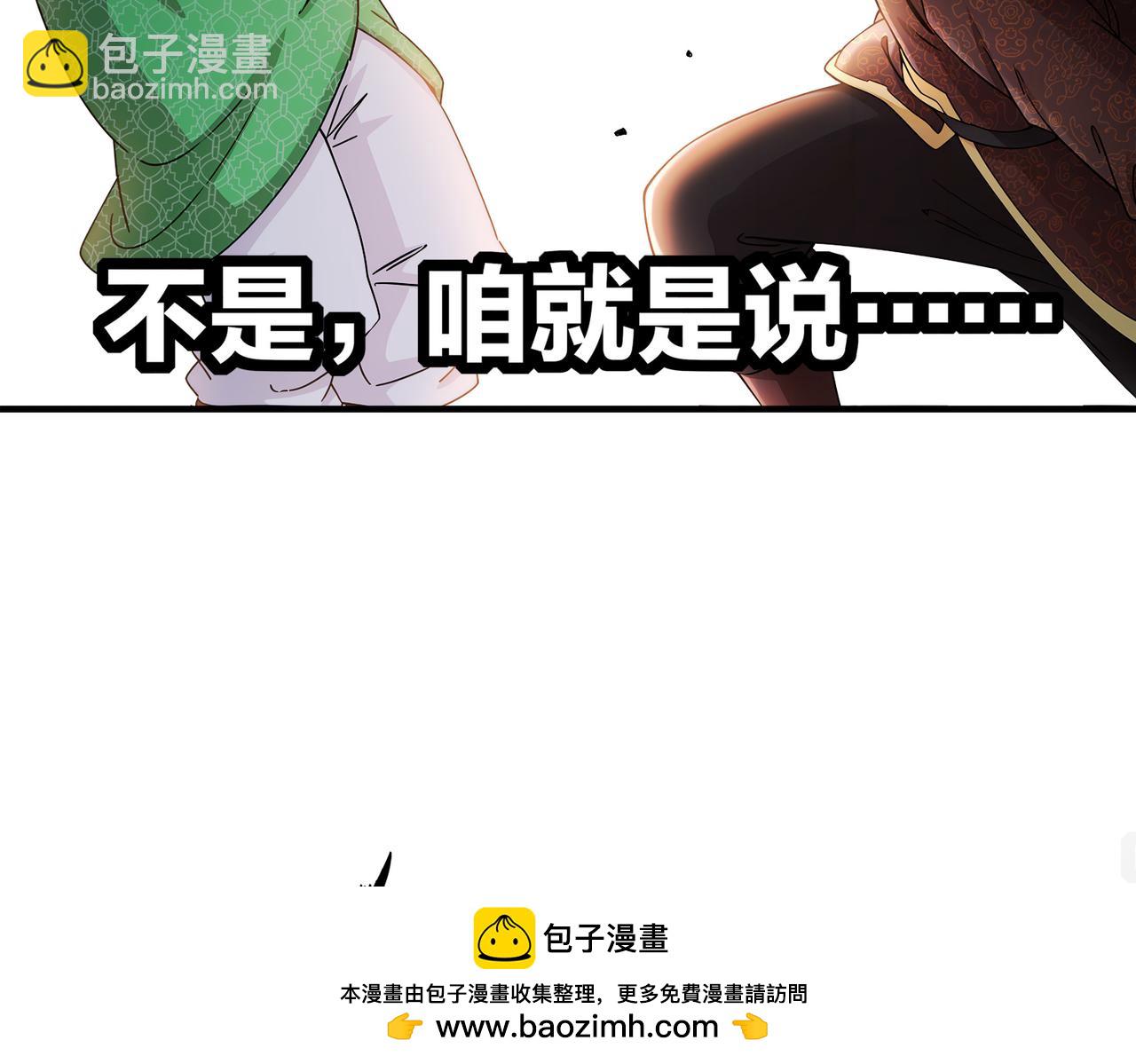 218-我被认出来了！(1/2)-第222话