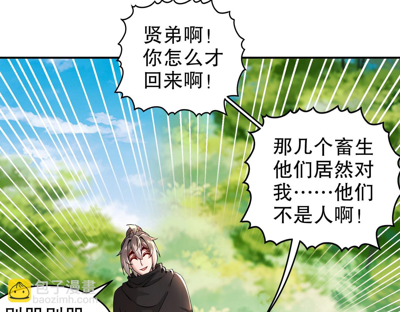 218-我被认出来了！(1/2)-第222话