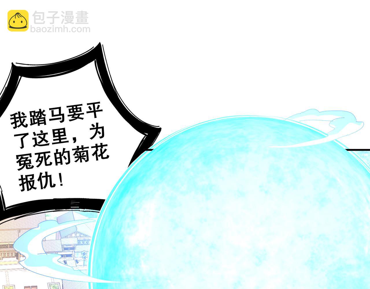 218-我被认出来了！(1/2)-第222话
