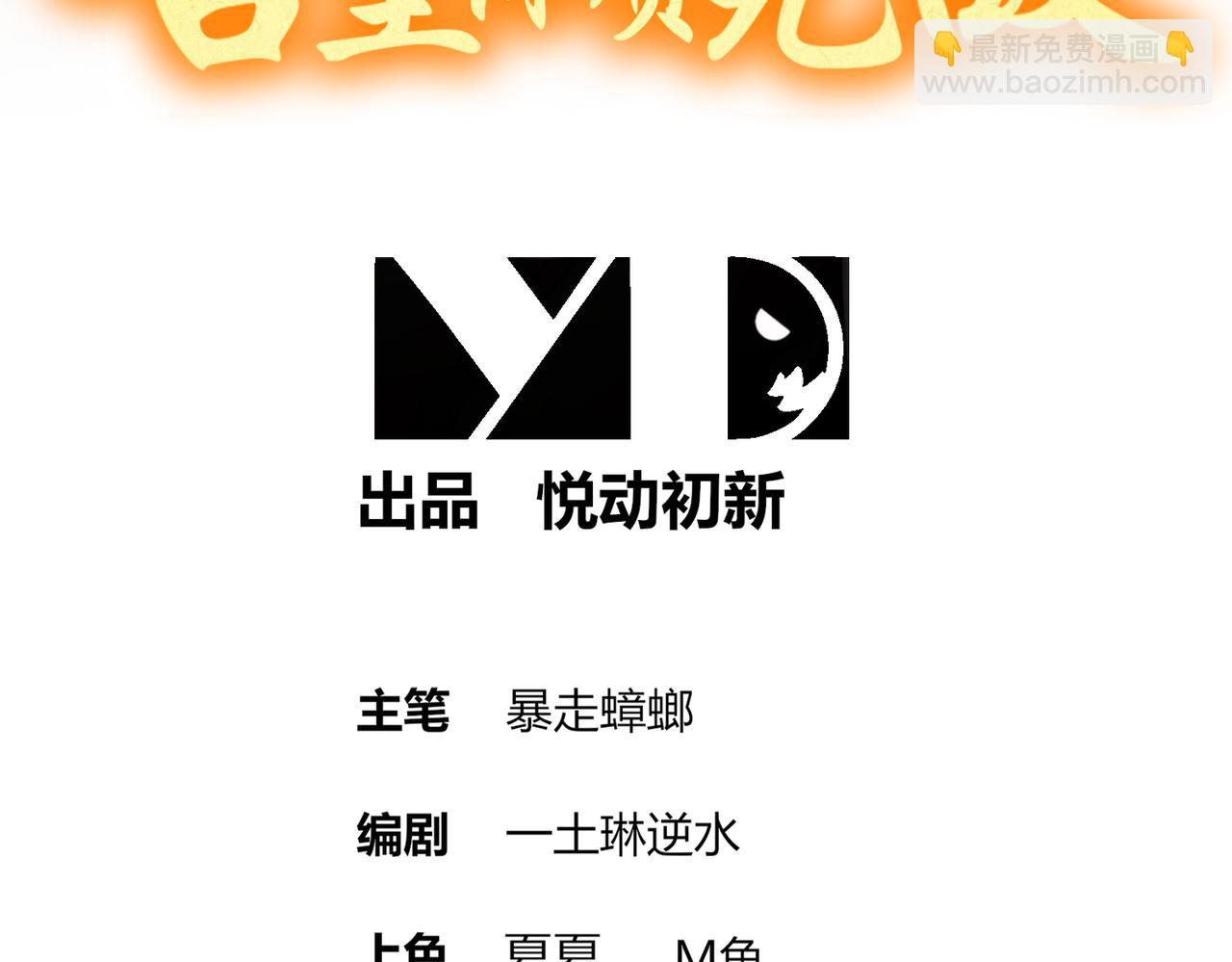 220-铁骨磨成针(1/2)-第224话