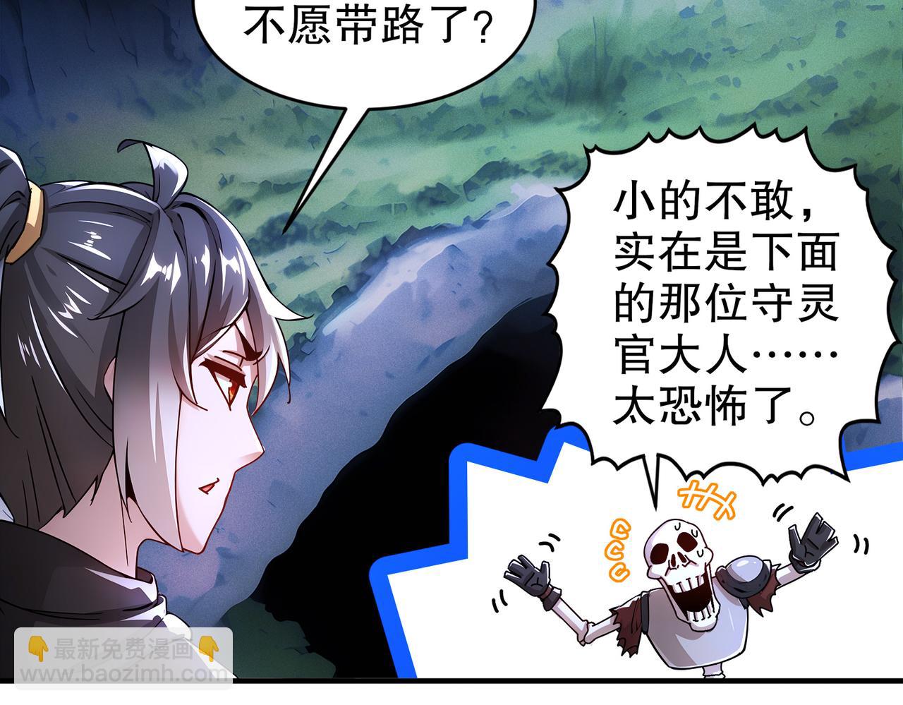 220-铁骨磨成针(1/2)-第224话