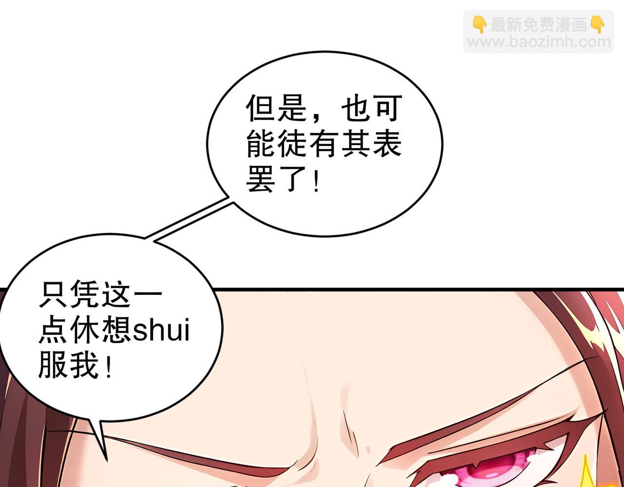 222-嘴巴可紧了(1/2)-第226话