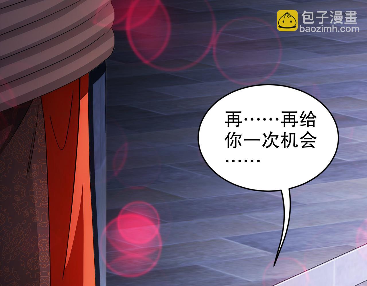 222-嘴巴可紧了(1/2)-第226话