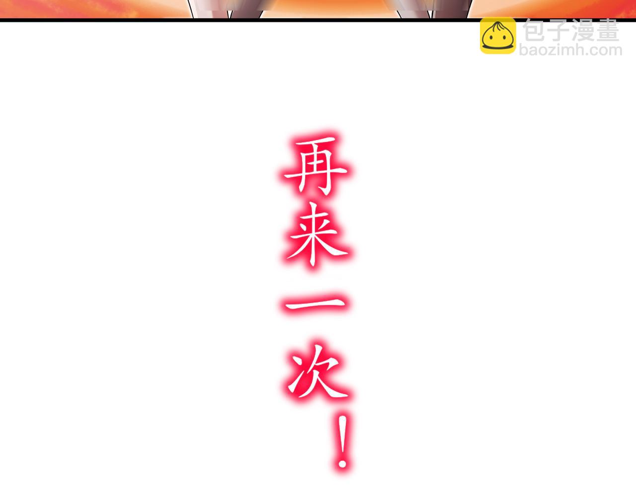 222-嘴巴可紧了(1/2)-第226话