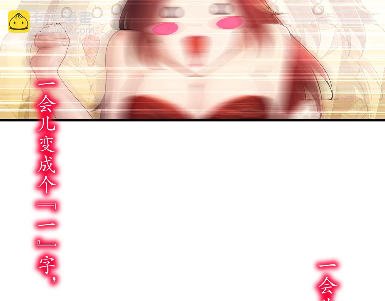 222-嘴巴可紧了(1/2)-第226话