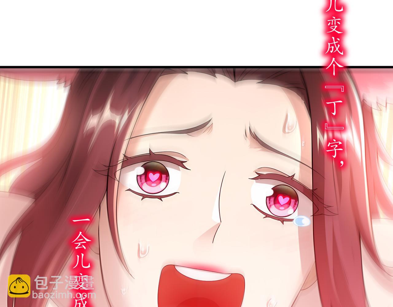 222-嘴巴可紧了(1/2)-第226话