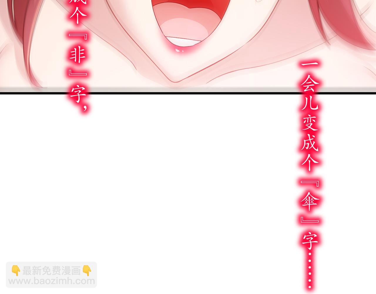 222-嘴巴可紧了(1/2)-第226话