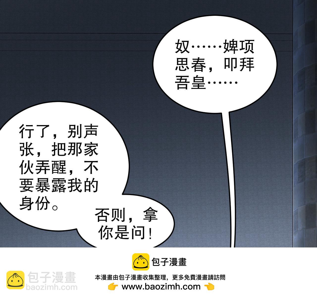 222-嘴巴可紧了(1/2)-第226话