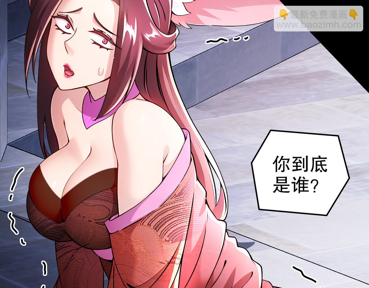 222-嘴巴可紧了(1/2)-第226话