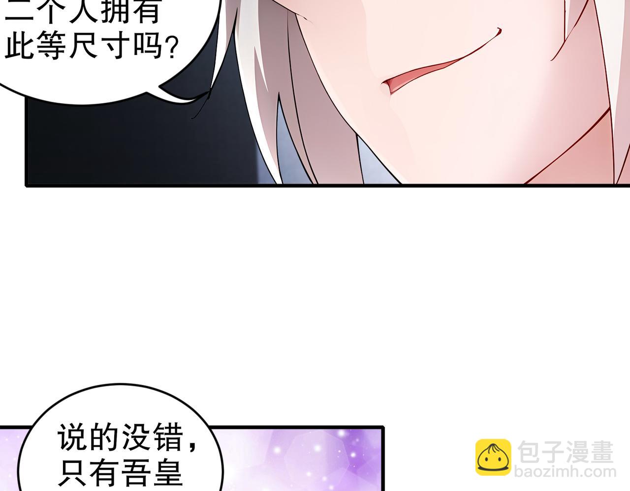 222-嘴巴可紧了(1/2)-第226话