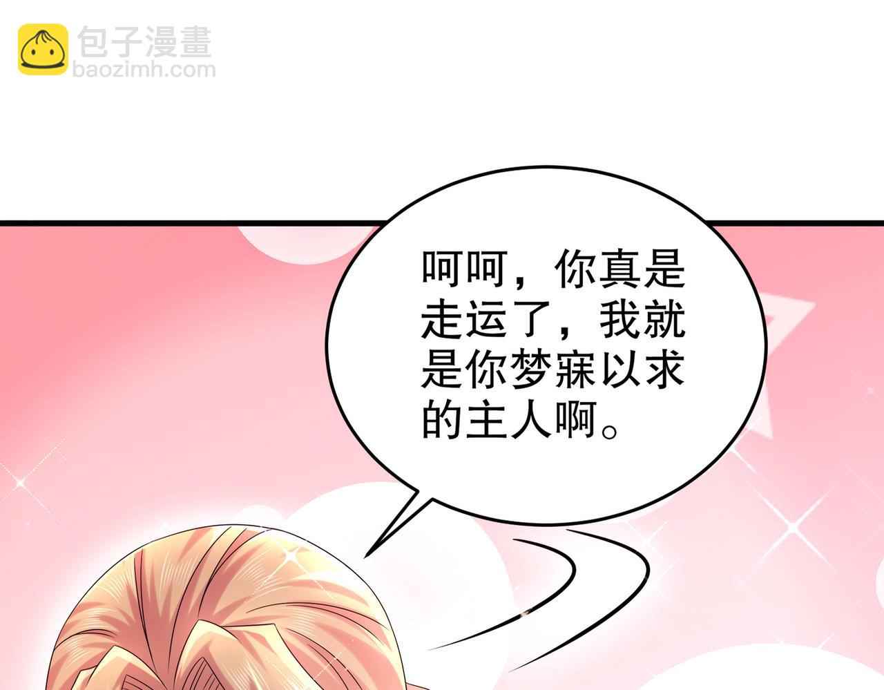 23-我真的不想收(1/2)-第24话