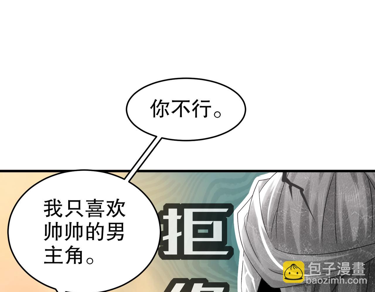 23-我真的不想收(1/2)-第24话