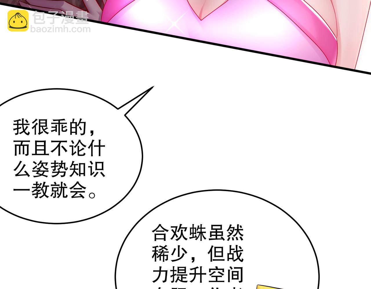 23-我真的不想收(1/2)-第24话