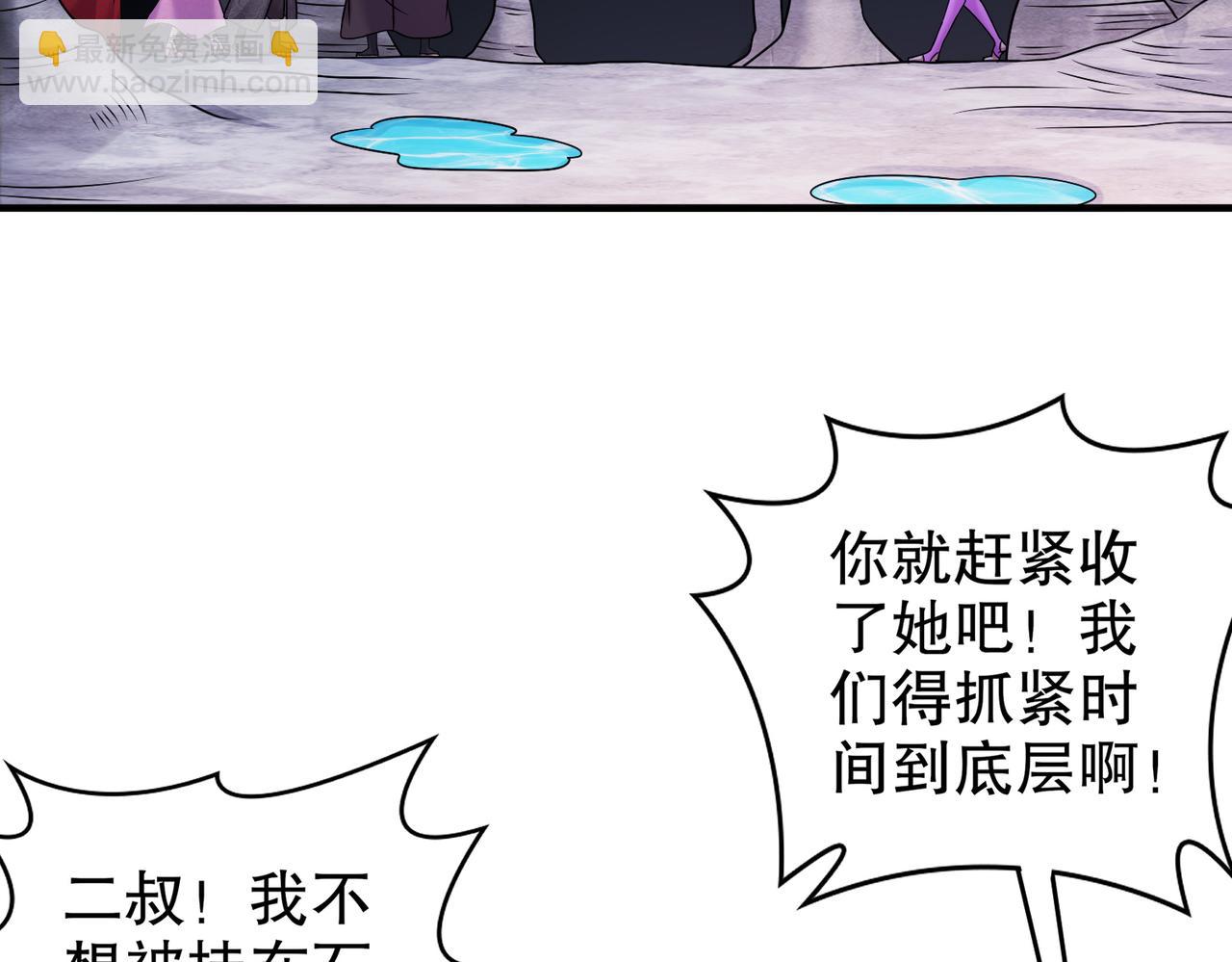 23-我真的不想收(1/2)-第24话