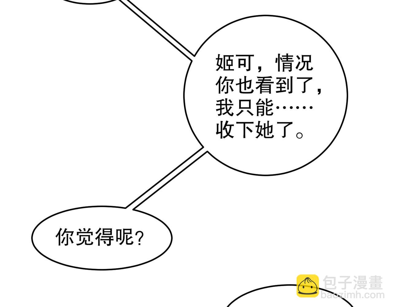 23-我真的不想收(1/2)-第24话