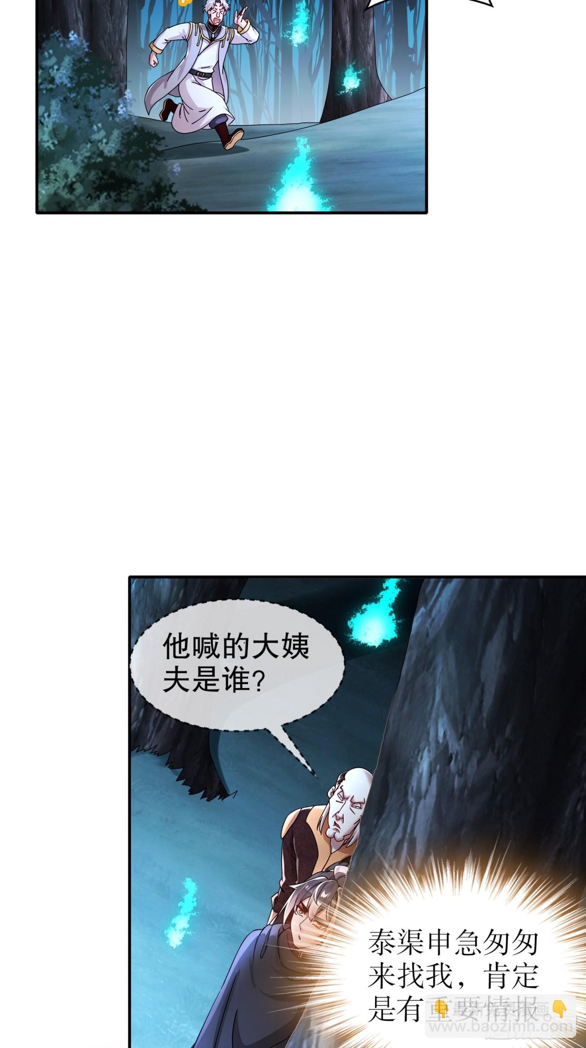 223-认亲-第228话