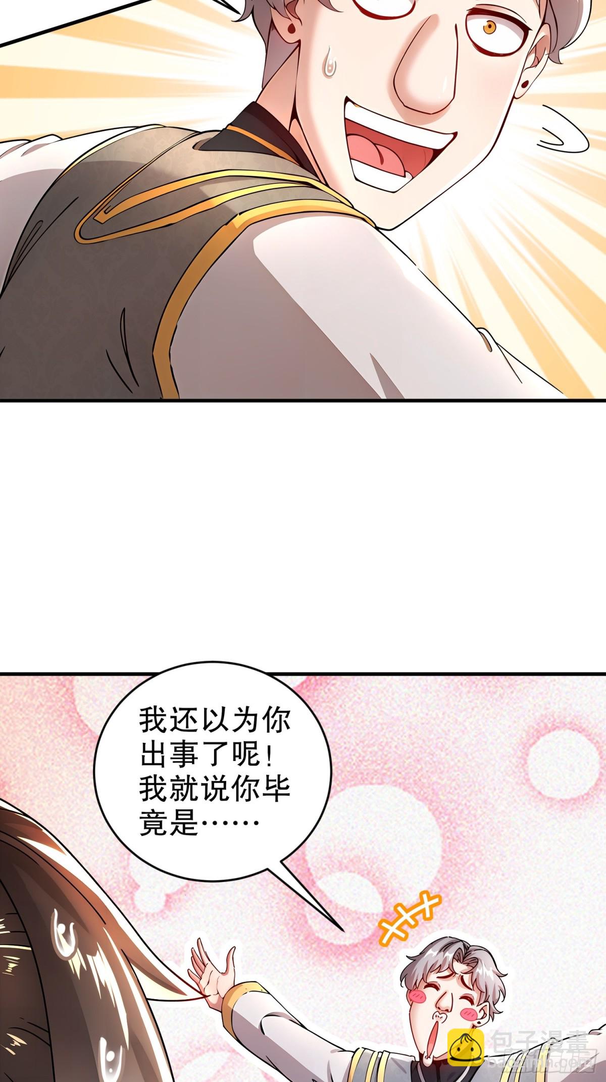 223-认亲-第228话