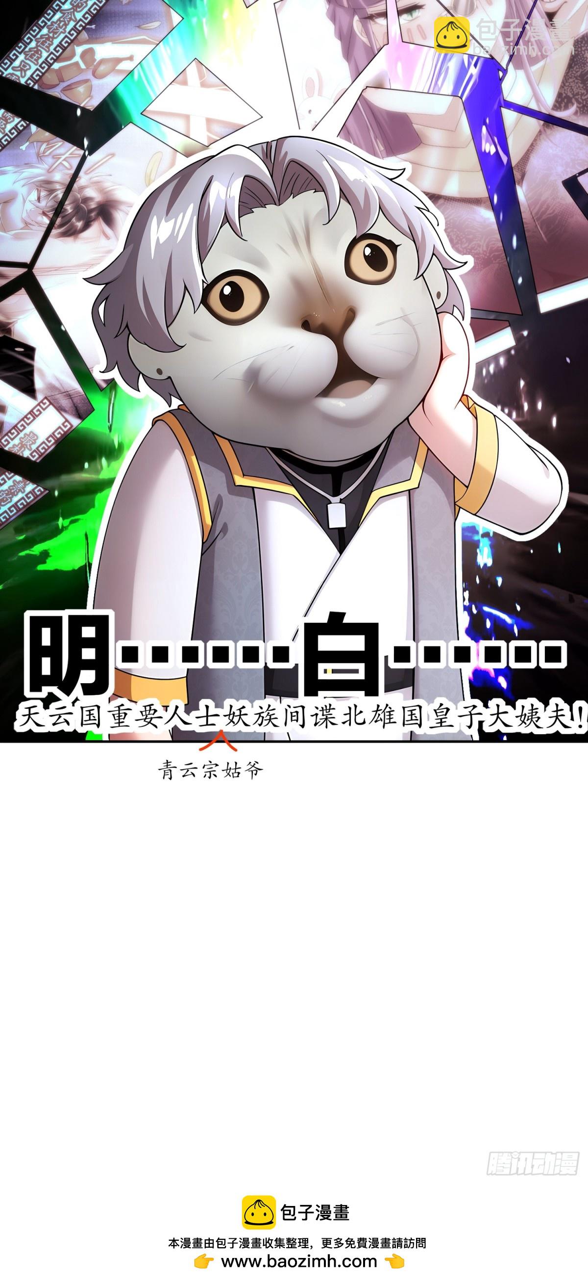 223-认亲-第228话